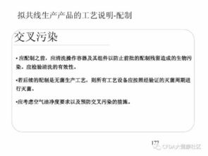 技術 多產品共線風險評估