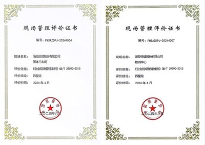 打造企業(yè)現(xiàn)場管理標桿,湯臣倍健透明工廠獲全國現(xiàn)場管理星級榮譽